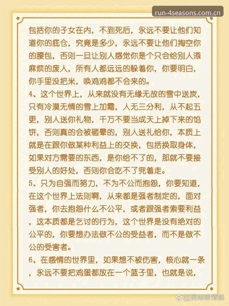 四季体育注册安全吗 揭秘四季体育注册安全性:新手必知的五大关键点,这些真相你可能不知道