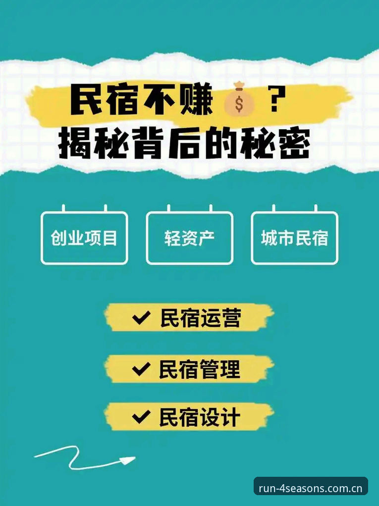 四季体育最新地址 如何快速找到四季体育最新地址?赛事直播体验升级的秘密是什么?