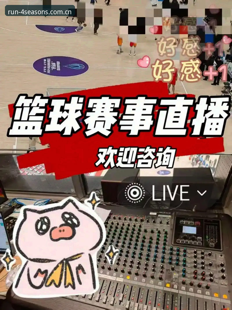 四季体育赛事直播平台 四季体育赛事直播平台完整操作教程:从入门到精通