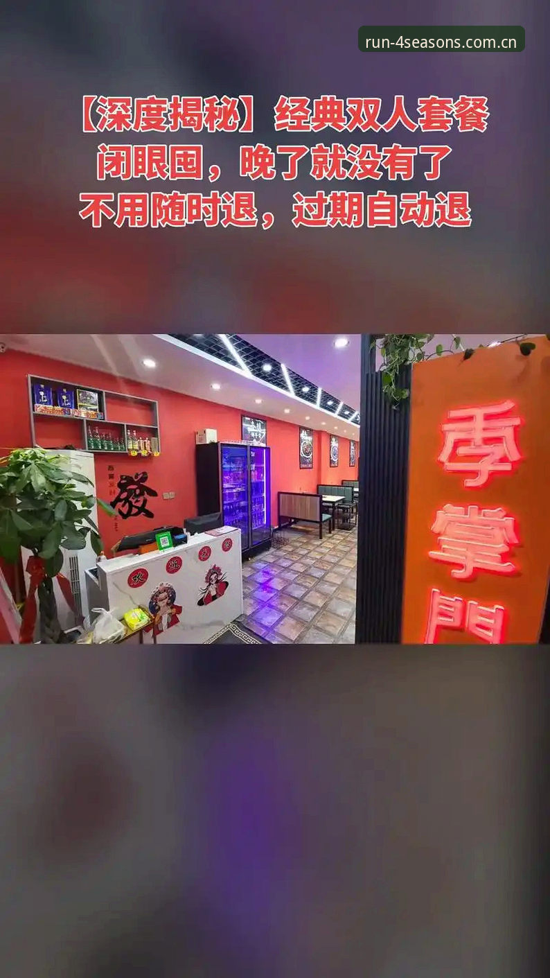 深度揭秘：四季体育直播安装失败背后的真相与终极解决方案