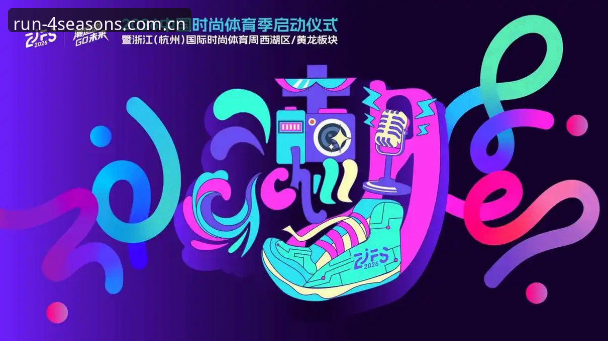 2026四季体育官方网址 2026四季体育官方网址深度评测:赛事直播与移动端体验全面解析